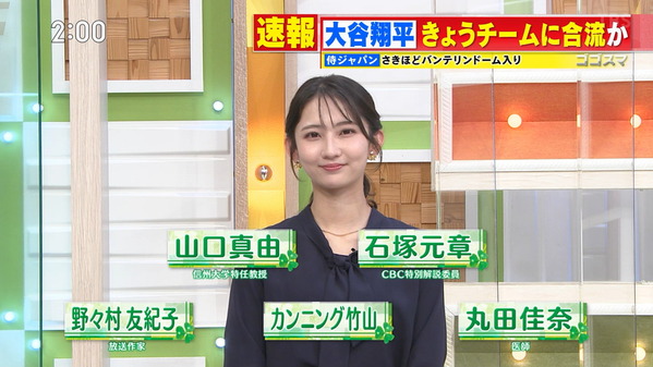 【画像】今日の友廣南実さん　2.26