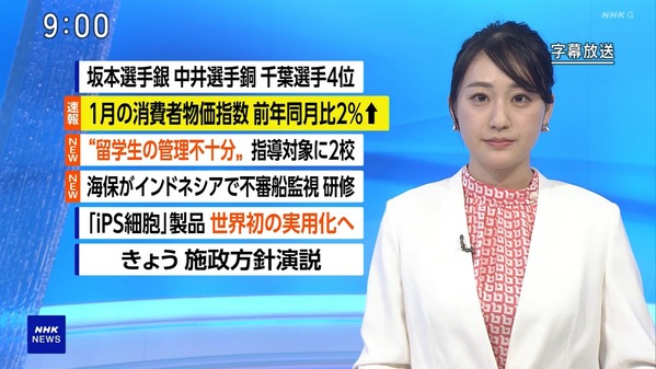 【画像】今日の大谷舞風さん　2.20