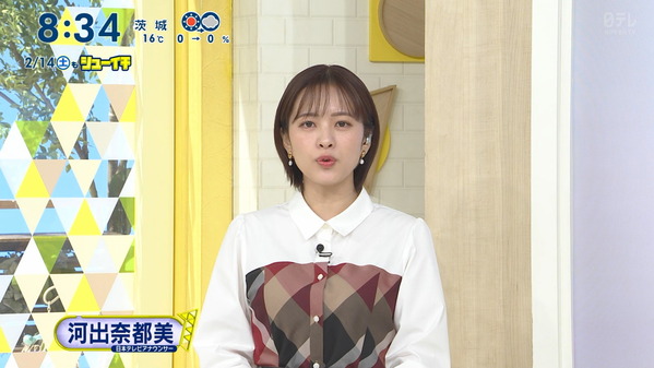 【画像】今日の河出奈都美さん　2.14