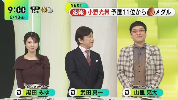 【画像】今日の黒田みゆさん　2.13