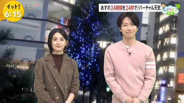 【画像】今日の宮司愛海さん　2.11