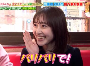 【画像】今日の南後杏子さん　2.14※週末トラベルの動画も