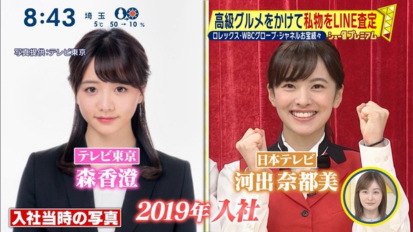 【画像】今日の岩田絵里奈さんと河出奈都美さん　2.8