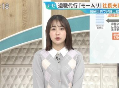 【画像】今日の若林有子さん　2.4