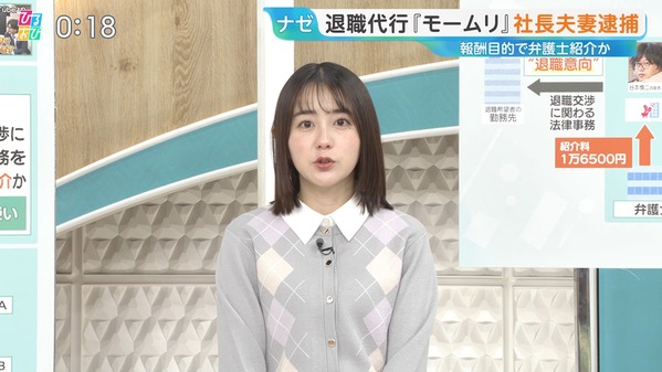 【画像】今日の若林有子さん　2.4