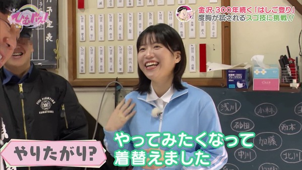 【画像】今日の是永千恵さん　2.26