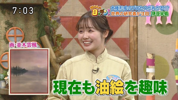 【画像】今日の並木雲楓さん　2.8※動画も