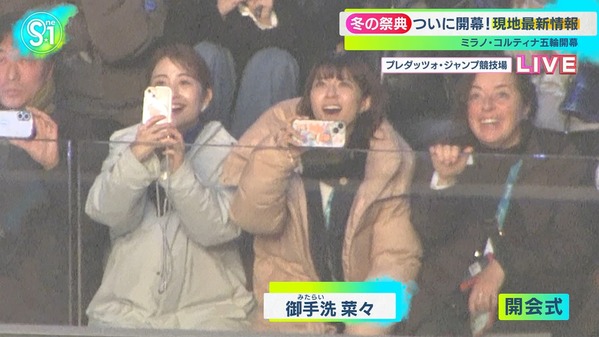 【画像】昨夜の御手洗菜々さんと浦野芽良さん　 2.7