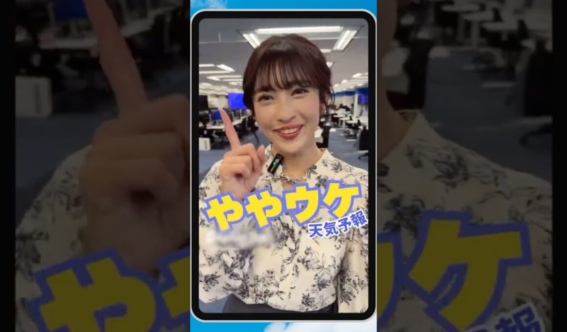 朝活にひとネタ話題ゲット！ややウケ天気予報☀️ #通勤タイパ