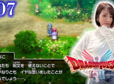 #07【ドラゴンクエストⅡ・リメイク】紋章５つ集まりました！次の行先は筋肉ルーレットで決定！【ドラクエ1&2 / HD2D版】