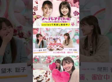 ２／１５（日）午後１時５５分放送「買い主が見てみたい」ぜひご視聴ください！