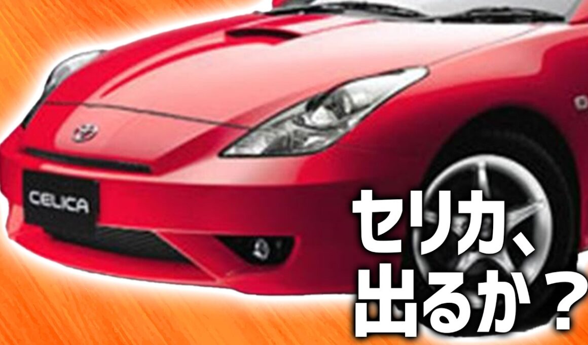 【今後の戦略は】トヨタ社長“電撃交代”の裏側…なぜ3年で？セリカ復活はどうなる？|くるまのニュースTV