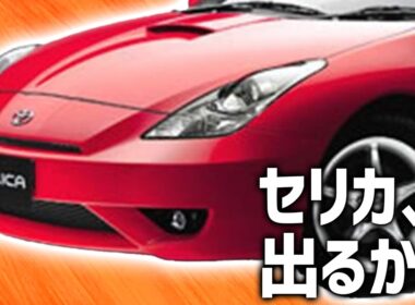 【今後の戦略は】トヨタ社長“電撃交代”の裏側…なぜ3年で？セリカ復活はどうなる？|くるまのニュースTV