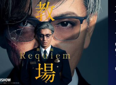 映画「教場 Requiem」| 本予告映像＜90秒＞ |【2月20日(金)公開】