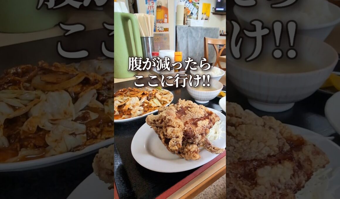 腹パン確定のデカ盛りランチ！メニューや住所等、詳細は概要欄からどうぞ👇#グルメ#ショート