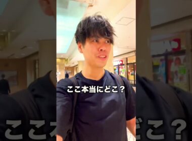 大阪来たけどマジで地獄 #shorts