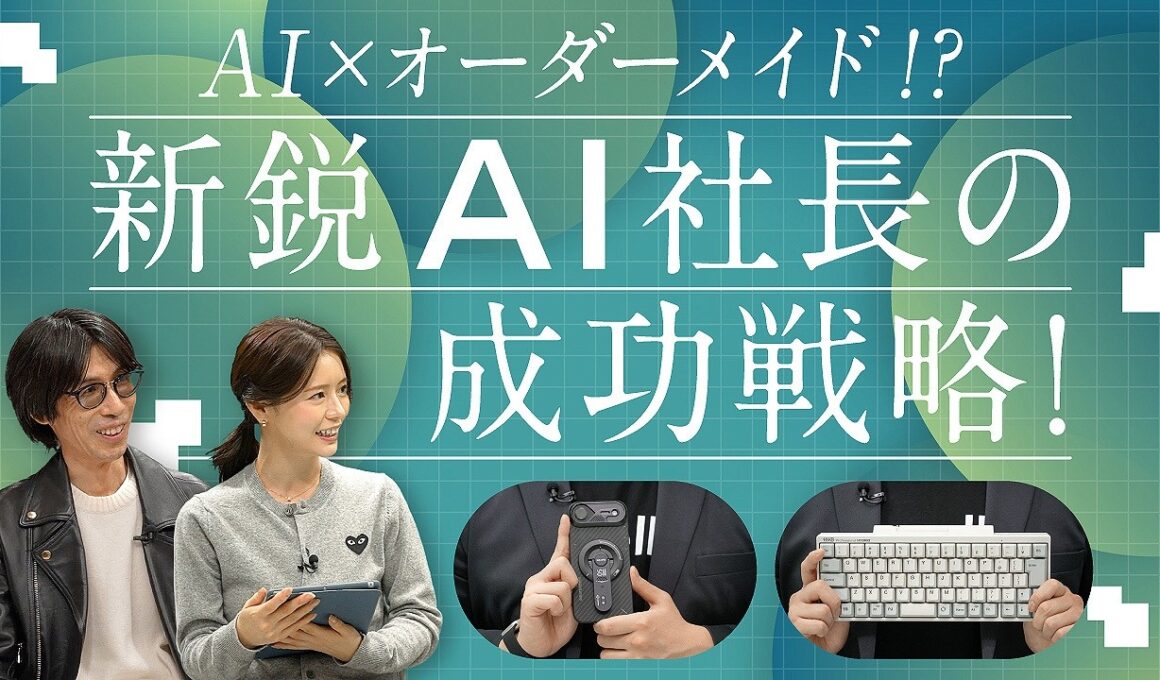 AIでファッション戦略！？店舗売上を予測する時代、日本は世界に敵うのか？｜B.R.CHANNEL THE INTUITION #9