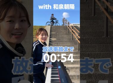 【事故】 #和泉朝陽 とコラボしたらやっぱりこうなった。 #遠坂めぐ #明日君に会えるせいだ