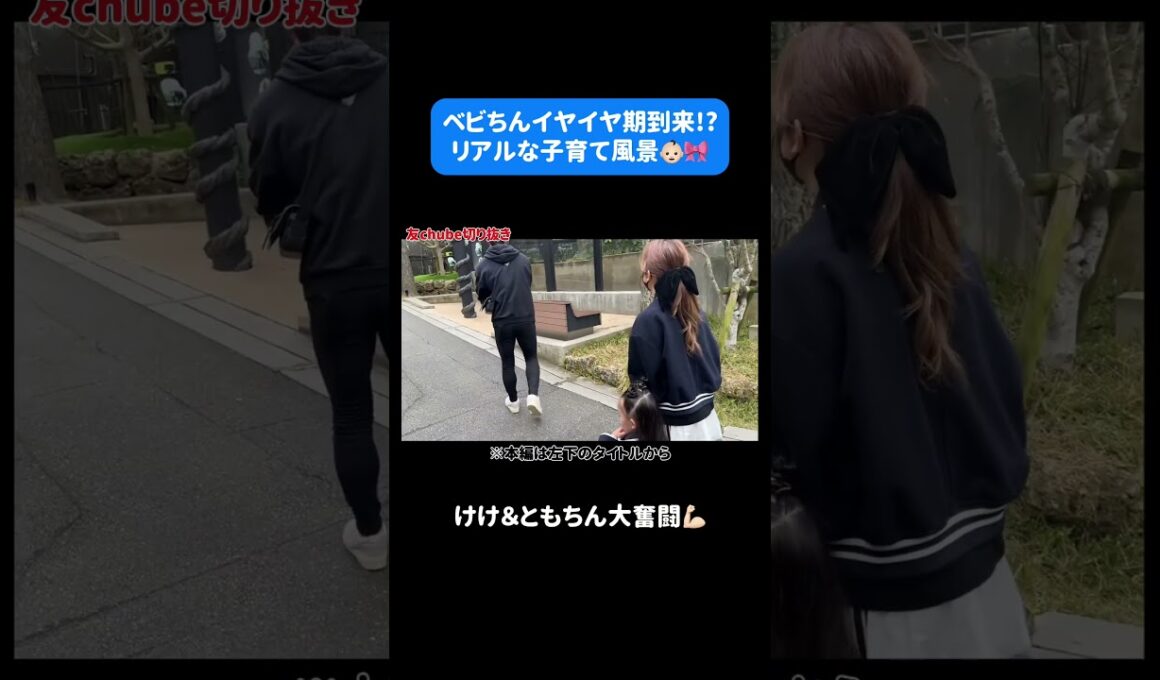 【沖縄キャンプ】ベビちんを連れてけけの元へ✊🏻実はこんな風に過ごしてました🌺【オフ密着】#ともちん #板野友美 #沖縄