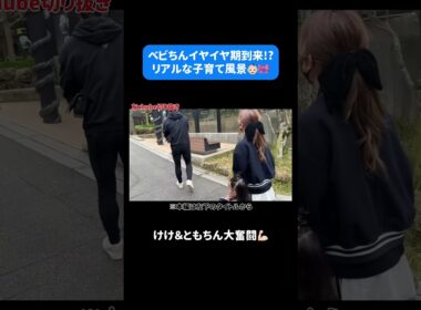 【沖縄キャンプ】ベビちんを連れてけけの元へ✊🏻実はこんな風に過ごしてました🌺【オフ密着】#ともちん #板野友美 #沖縄