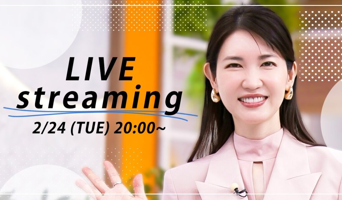 【友利新の質問コーナー！】2月24日（火）【20:00〜ライブ配信】