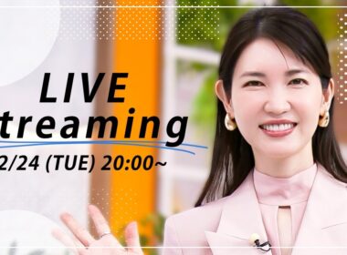 【友利新の質問コーナー！】2月24日（火）【20:00〜ライブ配信】