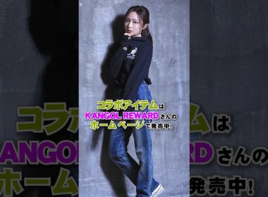 #佐久間アナ プロデュース👕 #カンゴールリワード さんとのコラボアイテムが完全受注生産で発売中！ #佐久間みなみ  #フジテレビ #フジテレビアナウンサー #アナウンサー