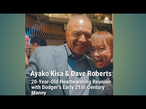 「木佐彩子、ロバーツ監督と20年越しの温かい再会　ドジャース時代の家族のような絆を語る」