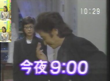 1996.1.17 (水)にOHK朝10時半頃に流れた『古畑任三郎』vs沢口靖子の長めの予告CM(どうなってるの？内の番宣コーナー「赤丸くん」)