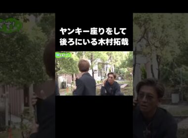 木村拓哉は男でも惚れる魅力がある#木村拓哉 #shorts