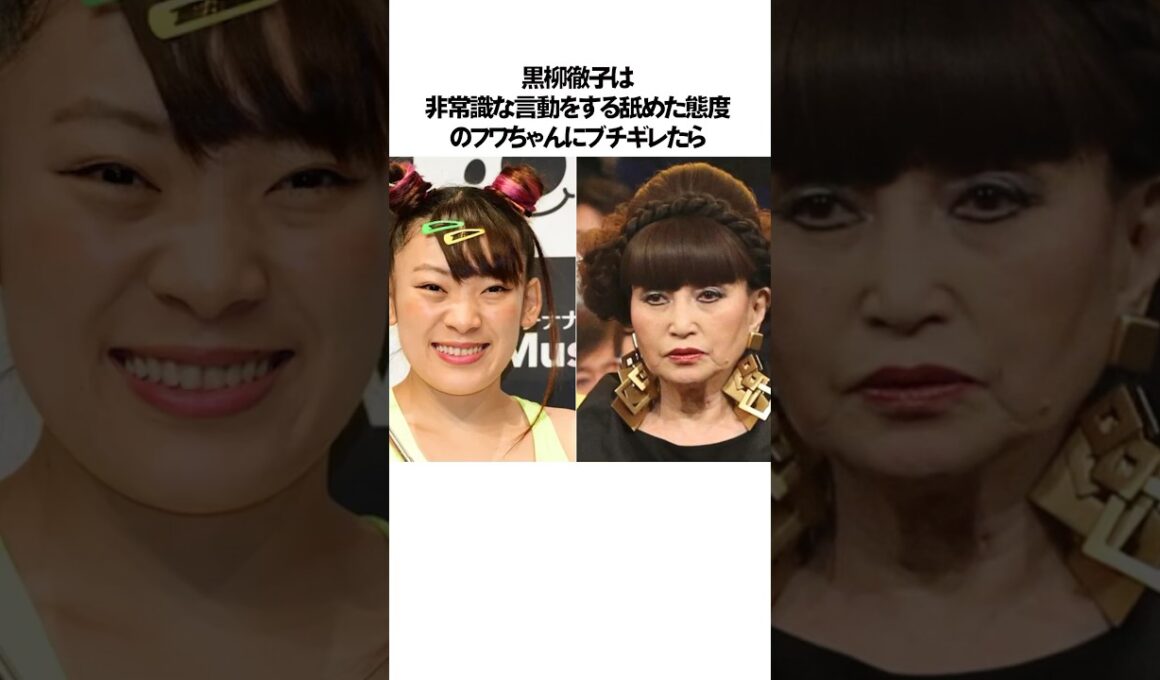 黒柳徹子の驚愕すぎるエピソード雑学#shorts
