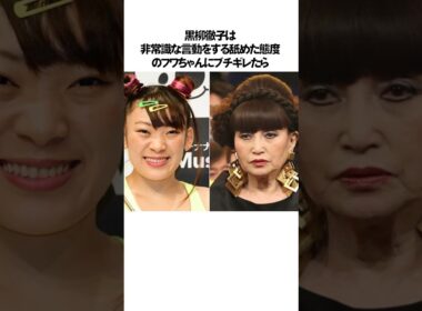 黒柳徹子の驚愕すぎるエピソード雑学#shorts