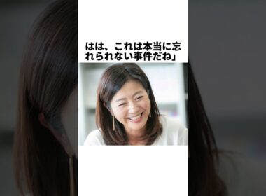 1998年フジテレビの情報番組”めざましテレビ”のとあるコーナーで入社4年目の菊間千乃アナに起こった悲劇 #菊間千乃アナ #フジテレビ #事故 #解説 #ジケンだヨ