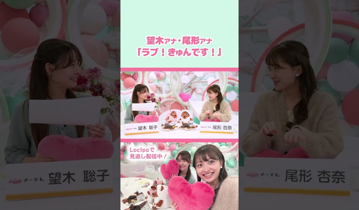 素敵な店員さんにきゅん♡【メ～テレアナch(仮)】