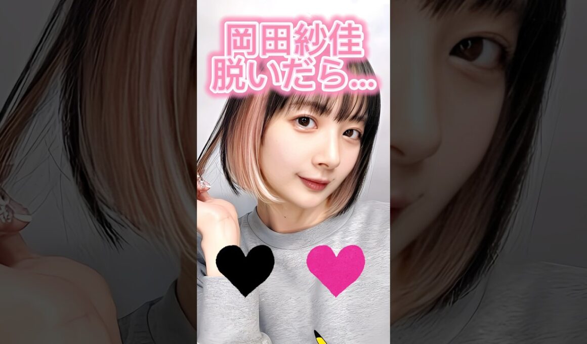 かわいいと思ったらいいね👍#岡田紗佳#ピタ止め #shorts