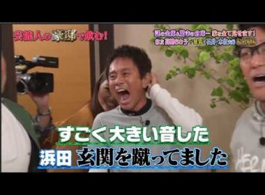 【ダウンタウンなう】石井一久＆木佐彩子  謎の金庫＆驚きの倉庫…家を全て見せます！親友高嶋ちさ子が暴露！石井・木佐夫婦お金事情