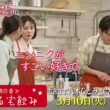 和田明日香とゆる宅飲み　お客様：八木ひとみ＆山田幸美 | ＢＳテレ東