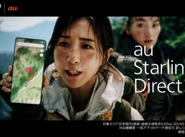 田中みな実、3 つの主人公の演じ分ける！バレンタインのプランも明かす「この時期だけは楽しみたい」　Galaxy｜au 新CM 「新しい Galaxy The Movie 主演 田中みな実」篇