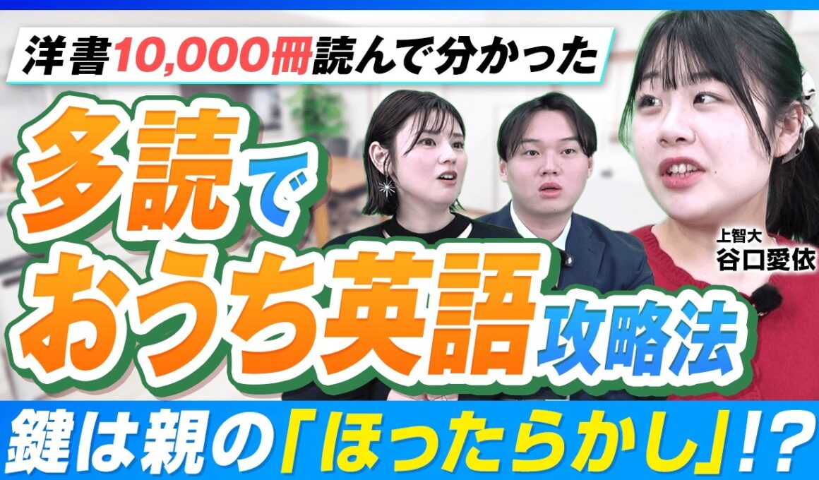 「多読」を安易に始めるのは危険？英語多読のリアルなコストと、挫折しないためのマネジメント術【おうち英語】