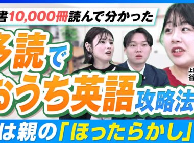 「多読」を安易に始めるのは危険？英語多読のリアルなコストと、挫折しないためのマネジメント術【おうち英語】
