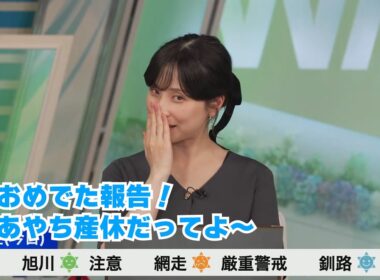 おめでた報告！！#松雪彩花 #ウェザーニュース