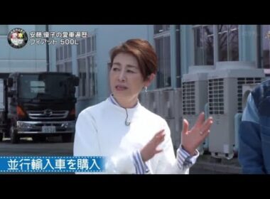 おぎやはぎの愛車遍歴2025年12月20日▽安藤優子（キャスタージャーナリスト）🅵🆄🅻🅻🅽🅴🆆🆂【𝐇𝐃】