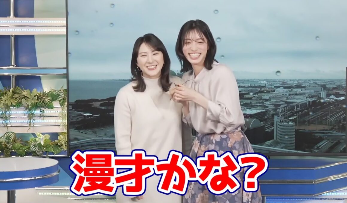 【松本真央・白井ゆかり】稀に良くあるマイクトラブルで漫才みたいなクロストークを行うお天気キャスター
