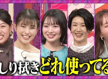 【夫が寝たあとに】１歳児ママ会 意見交換が止まらない #夫が寝たあとに #藤本美貴 #ミキティ #横澤夏子#岡副麻希 #北原里英 #栗原恵