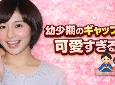 市來玲奈アナ、ひな祭り写真に衝撃告白！「すごい不機嫌な顔を…」