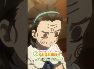 「こりゃたまげたね」│『ガールズ＆パンツァー もっとらぶらぶ作戦です！』第2幕上映中！