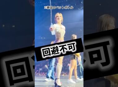 サナちゃんがニコニコしながら近寄ってきて..#트와이스 #TWICE #サナ #사나 #SANA #kpop #ライブ #WorldTour #readytobe #RTB #ベルリン #Berlin