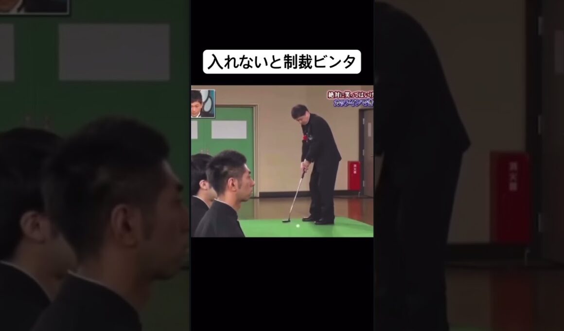 入れないと蝶野に制裁ビンタされる⁉️ #エンタメ #ガキ使 #ダウンタウン#方正