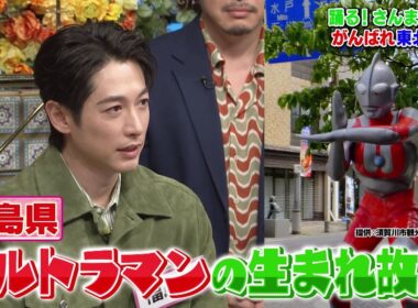 【公式】踊る！さんま御殿！！がんばれ東北SP！　3月10日（火）よる8時～！！