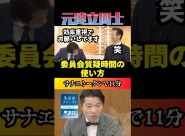 サナエトークンの質疑時間11分は金融庁任せで良かったかも～な件 #高市政権 #サナエトークン #予算委員会 #財務金融委員会 #shorts